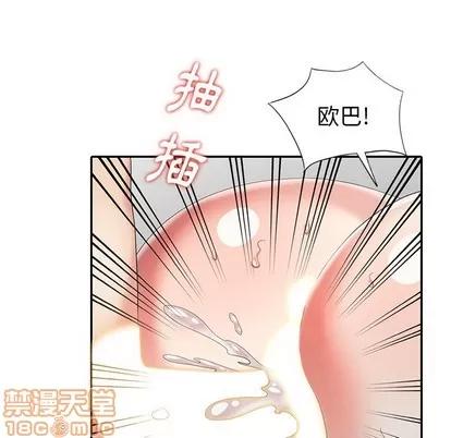 天降梦中人 天降梦中人 | 第22章 第10页