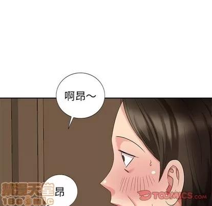 天降梦中人 天降梦中人 | 第22章 第15页