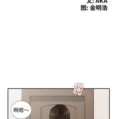 天降梦中人 天降梦中人 | 第22章 第19页