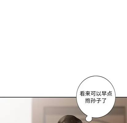 天降梦中人 天降梦中人 | 第22章 第23页