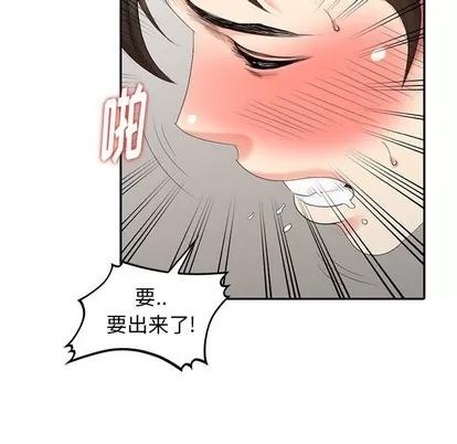 天降梦中人 天降梦中人 | 第22章 第31页