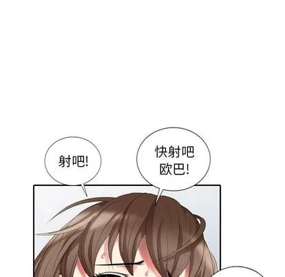 天降梦中人 天降梦中人 | 第22章 第32页