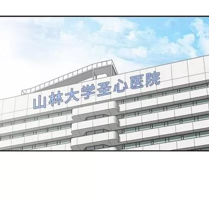 天降梦中人 天降梦中人 | 第22章 第42页
