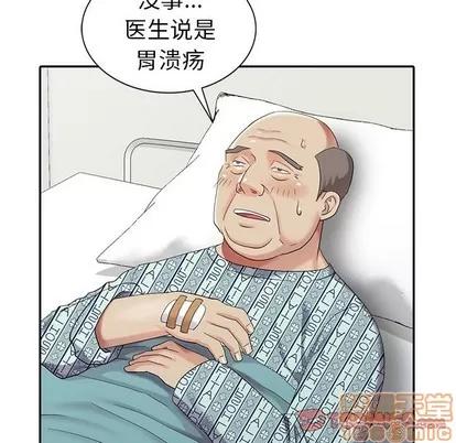 天降梦中人 天降梦中人 | 第22章 第45页