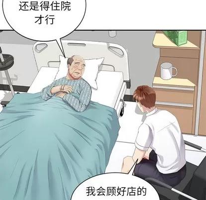 天降梦中人 天降梦中人 | 第22章 第47页
