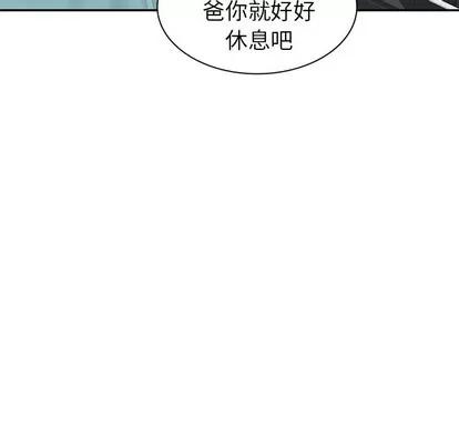 天降梦中人 天降梦中人 | 第22章 第48页