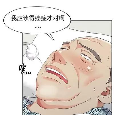 天降梦中人 天降梦中人 | 第22章 第49页