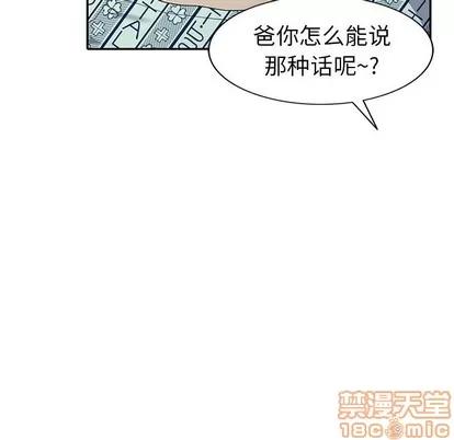 天降梦中人 天降梦中人 | 第22章 第50页