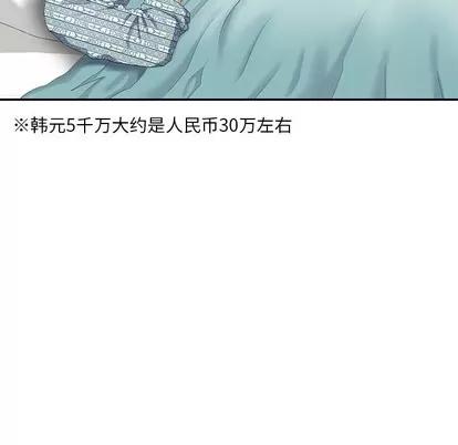 天降梦中人 天降梦中人 | 第22章 第52页