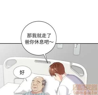 天降梦中人 天降梦中人 | 第22章 第55页
