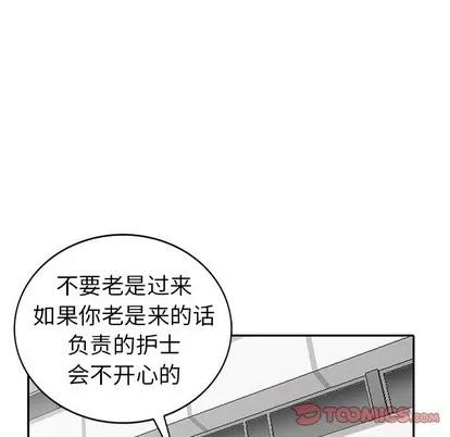 天降梦中人 天降梦中人 | 第22章 第57页