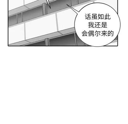 天降梦中人 天降梦中人 | 第22章 第58页