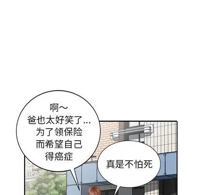 天降梦中人 天降梦中人 | 第22章 第61页