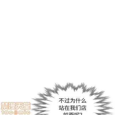 天降梦中人 天降梦中人 | 第22章 第70页