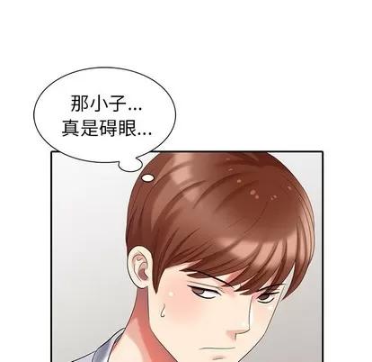 天降梦中人 天降梦中人 | 第22章 第77页
