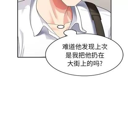 天降梦中人 天降梦中人 | 第22章 第78页