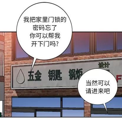 天降梦中人 天降梦中人 | 第22章 第84页