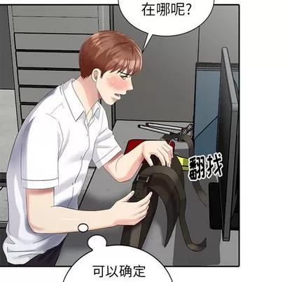 天降梦中人 天降梦中人 | 第22章 第88页