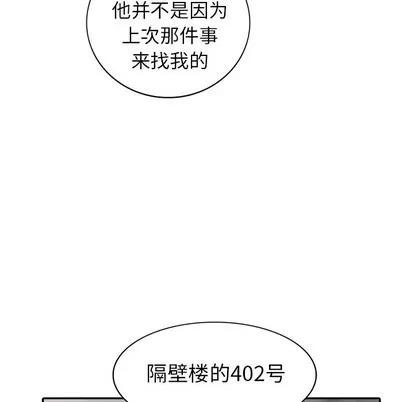 天降梦中人 天降梦中人 | 第22章 第89页