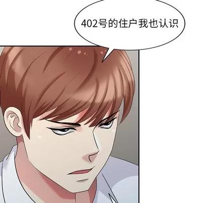 天降梦中人 天降梦中人 | 第22章 第96页