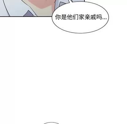 天降梦中人 天降梦中人 | 第22章 第97页