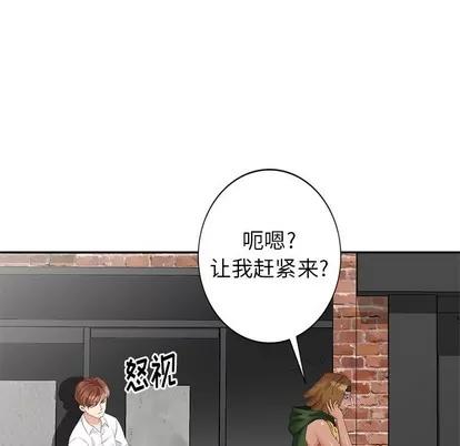 天降梦中人 天降梦中人 | 第22章 第102页