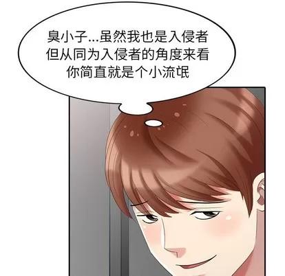 天降梦中人 天降梦中人 | 第22章 第106页