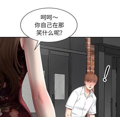 天降梦中人 天降梦中人 | 第22章 第108页