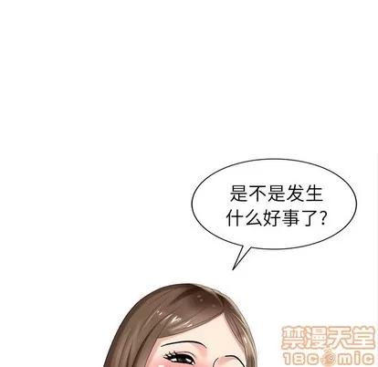 天降梦中人 天降梦中人 | 第22章 第110页