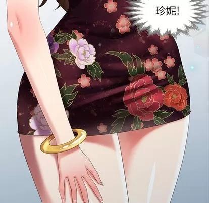 天降梦中人 天降梦中人 | 第22章 第112页