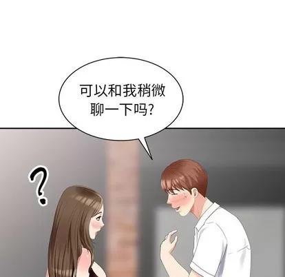 天降梦中人 天降梦中人 | 第22章 第114页
