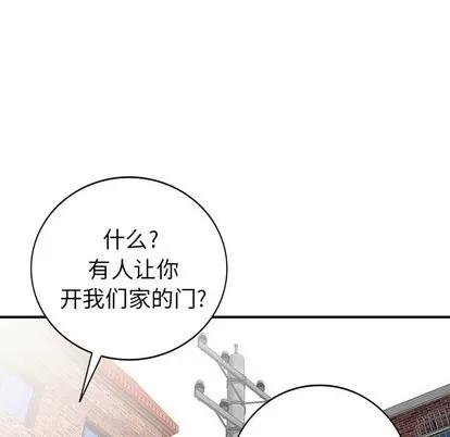 天降梦中人 天降梦中人 | 第22章 第116页