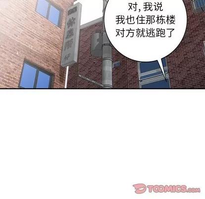 天降梦中人 天降梦中人 | 第22章 第117页