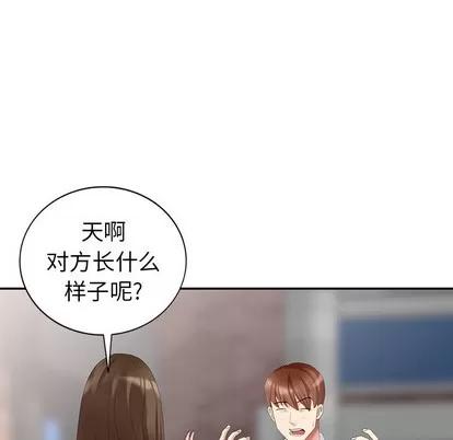 天降梦中人 天降梦中人 | 第22章 第118页