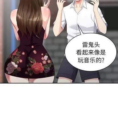 天降梦中人 天降梦中人 | 第22章 第119页