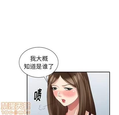 天降梦中人 天降梦中人 | 第22章 第120页