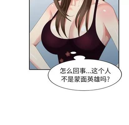天降梦中人 天降梦中人 | 第22章 第121页