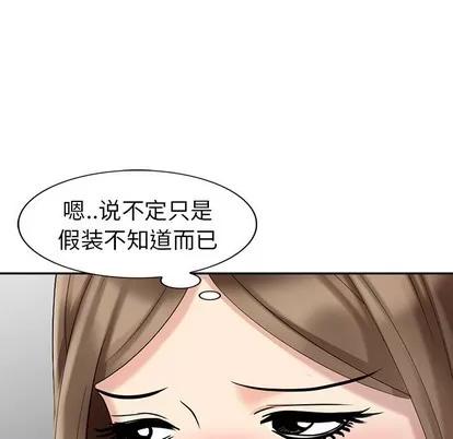 天降梦中人 天降梦中人 | 第22章 第122页