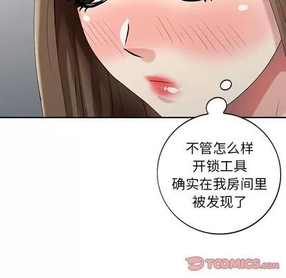 天降梦中人 天降梦中人 | 第22章 第123页