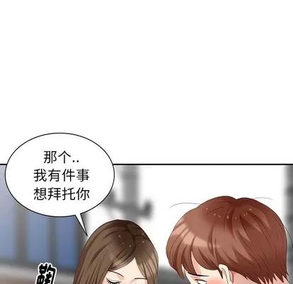 天降梦中人 天降梦中人 | 第22章 第124页