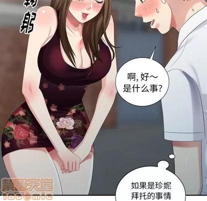 天降梦中人 天降梦中人 | 第22章 第125页