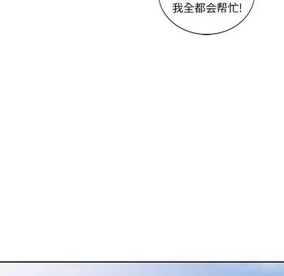 天降梦中人 天降梦中人 | 第22章 第126页
