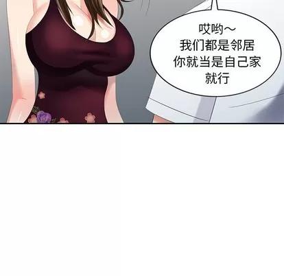 天降梦中人 天降梦中人 | 第22章 第132页