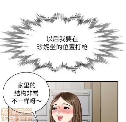 天降梦中人 天降梦中人 | 第22章 第140页