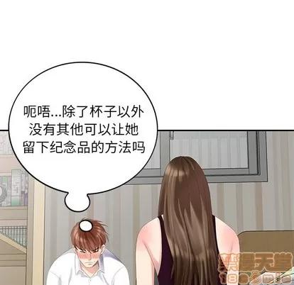 天降梦中人 天降梦中人 | 第22章 第145页