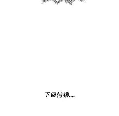 天降梦中人 天降梦中人 | 第22章 第151页