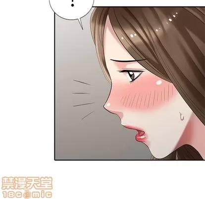 天降梦中人 天降梦中人 | 第23章 第10页