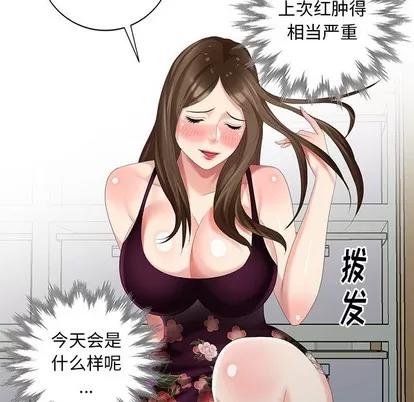 天降梦中人 天降梦中人 | 第23章 第32页