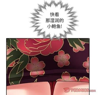 天降梦中人 天降梦中人 | 第23章 第102页