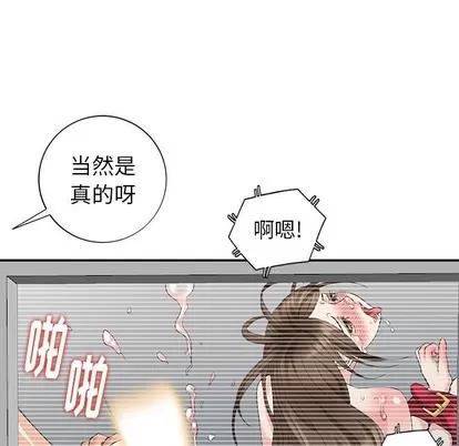 天降梦中人 天降梦中人 | 第23章 第132页